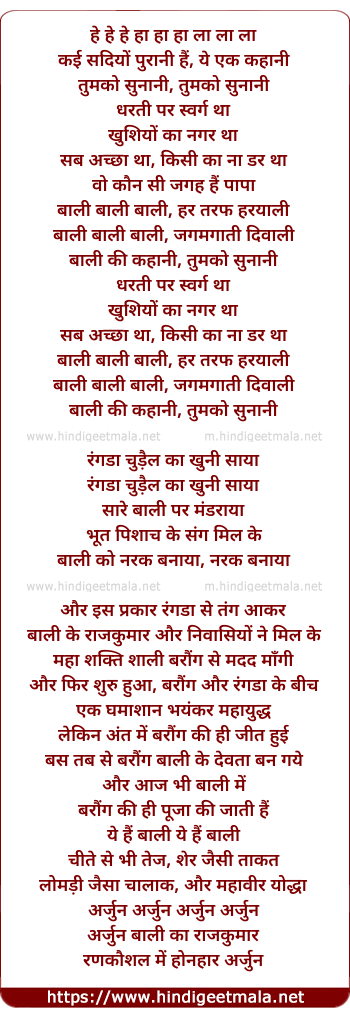 lyrics of song Bali Bali Bali