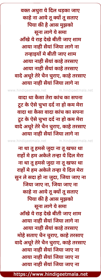 lyrics of song Aaya Nahi Saiyan