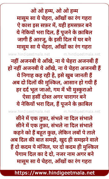 lyrics of song Masoom Sa Chehra