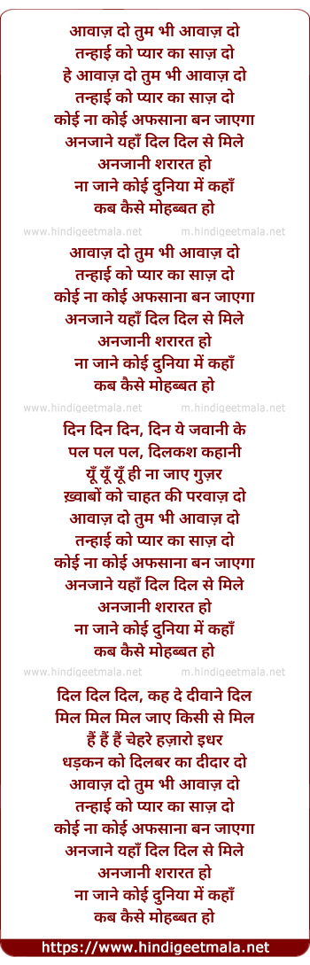 lyrics of song Awaaz Do
