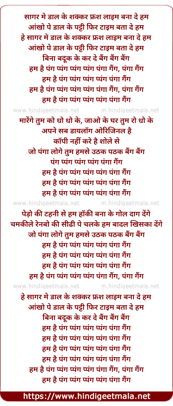 lyrics of song Pangaa Gang