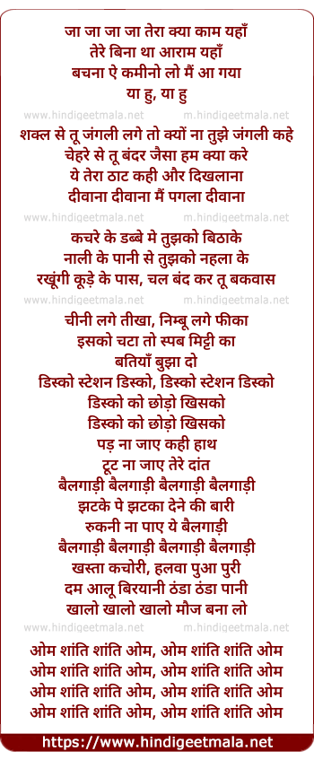 lyrics of song Party Song, Ja Tera Kya Kaam Yahan