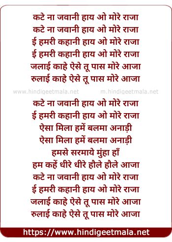 lyrics of song Katewa