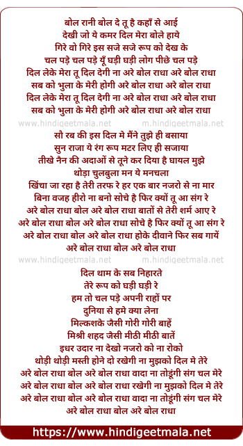 lyrics of song Bol Radha