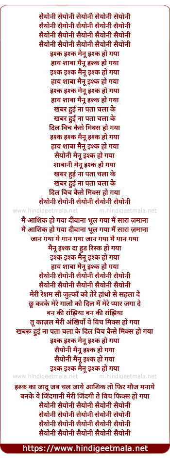 lyrics of song Sayonee Sayonee