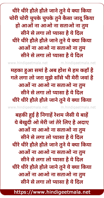 lyrics of song Dhire Dheere Haule Haule