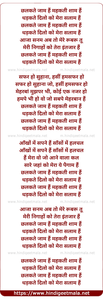 lyrics of song Chhalakte Jaam Hai