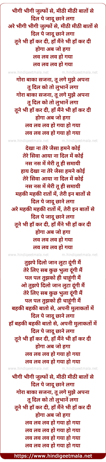 lyrics of song Bheegi Bheegi
