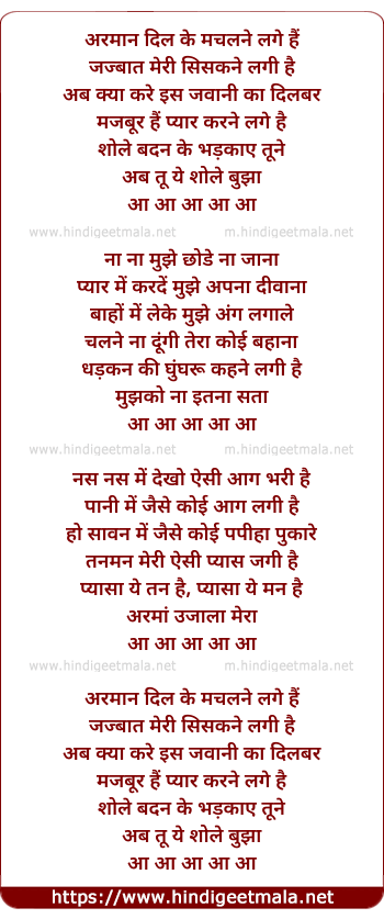lyrics of song Armaan Dil Ke Machlne Lage Hai