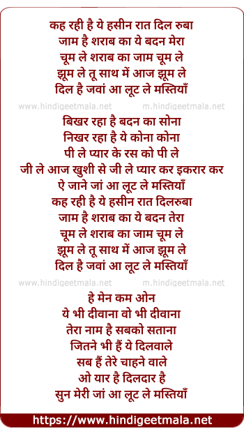 lyrics of song Yeh Haseen Raat