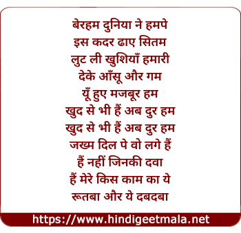 lyrics of song Beraham