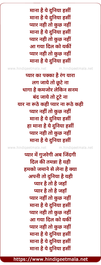 lyrics of song Maana Ki Hai Duniya Haseen