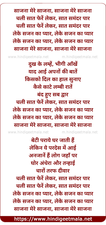 lyrics of song Chali Saat Phere Lekar