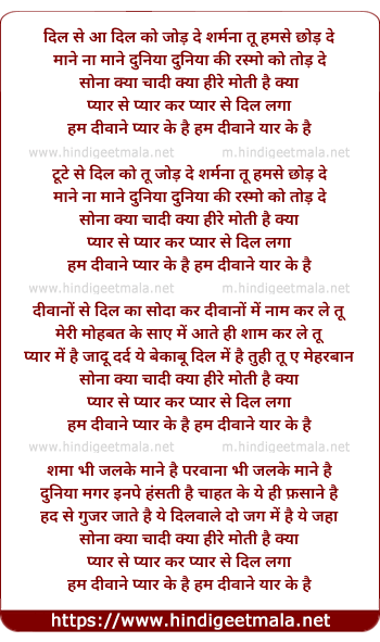 lyrics of song Dil Se Aa Tu (Ii)