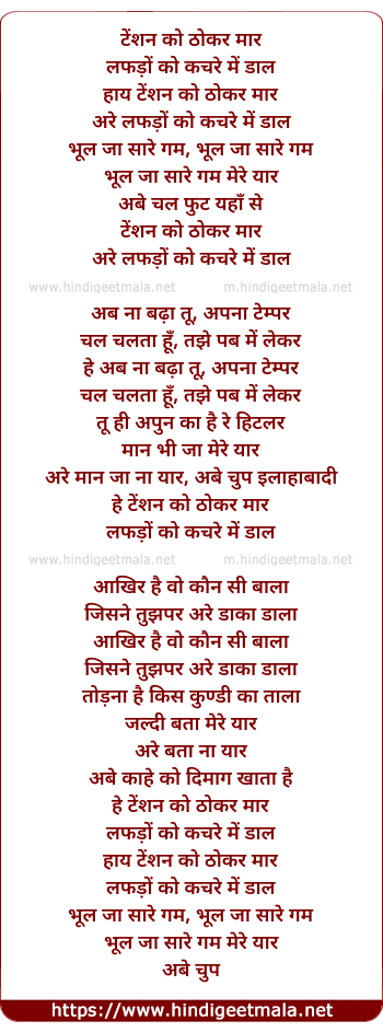 lyrics of song Tension Ko Thokar Maar