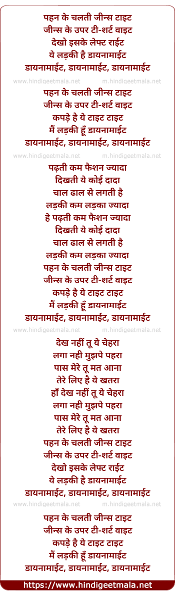 lyrics of song Yeh Ladki Hai Dynamite