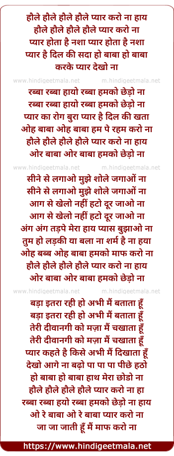 lyrics of song Haule Haule Pyar Karo Na