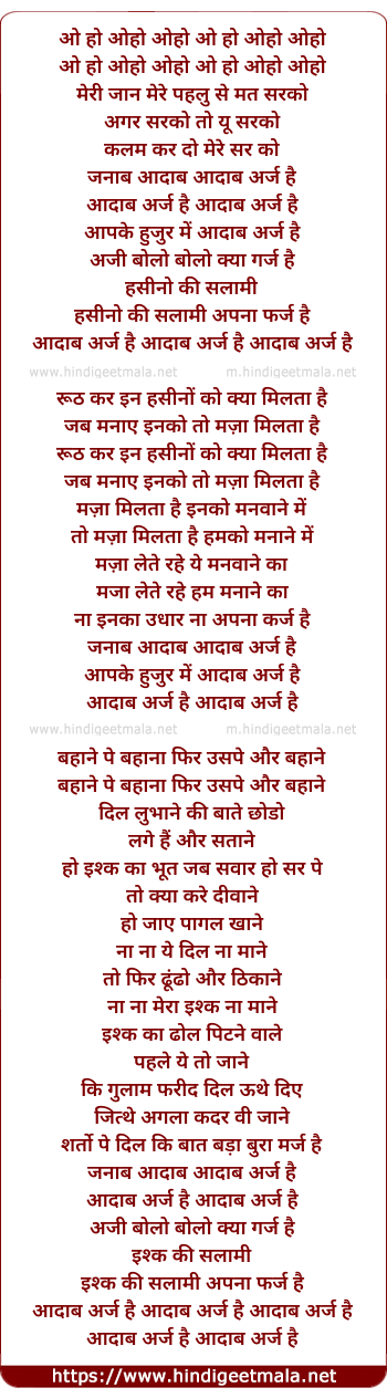 lyrics of song Aadab Arz Hai