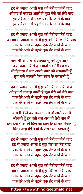 lyrics of song Had Se Zyada Aati Hai