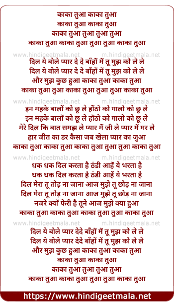 lyrics of song Dil Ye Bole Pyar De De