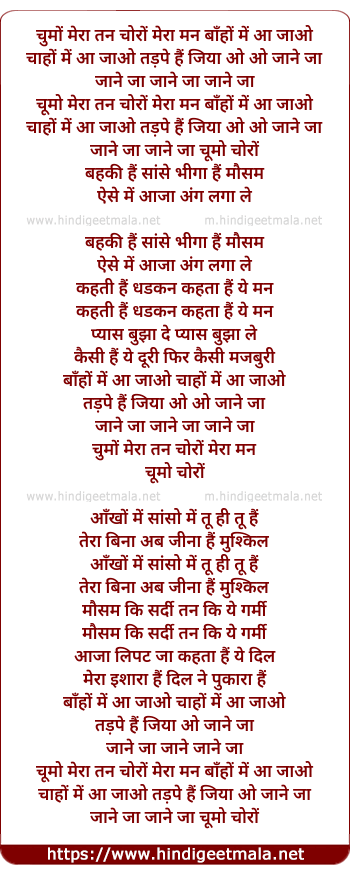 lyrics of song O Jaaneja