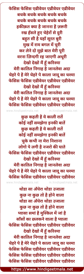 lyrics of song Dekho Dekho Mai Hu