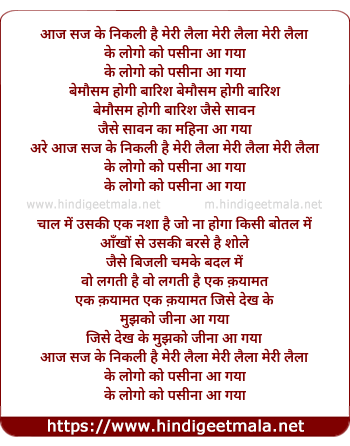 lyrics of song Aaj Saj Ke Niklee Hai
