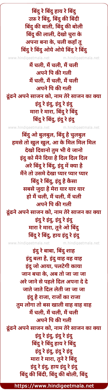lyrics of song Bindu Re Bindu
