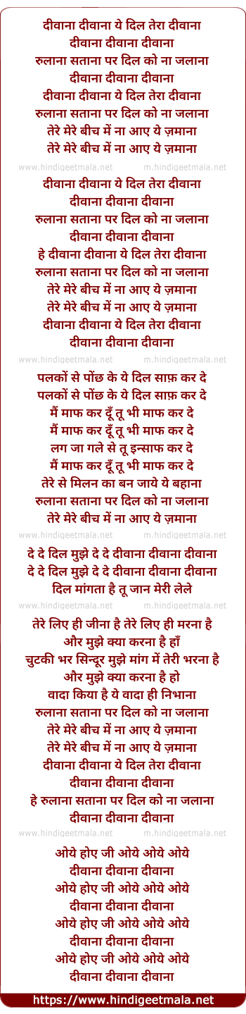 lyrics of song Deewana Deewana Ye Dil Tera Deewana