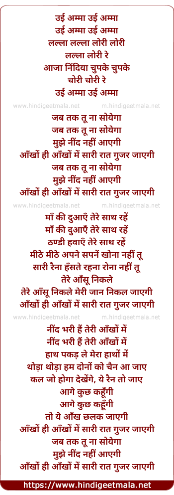 lyrics of song Ooi Amma Ooi Amma (Jab Tak Tu Na Soyega)