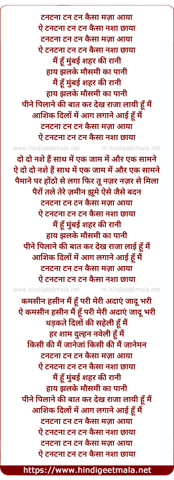 lyrics of song Mai Hu Mumbai Shehar Ki Rani