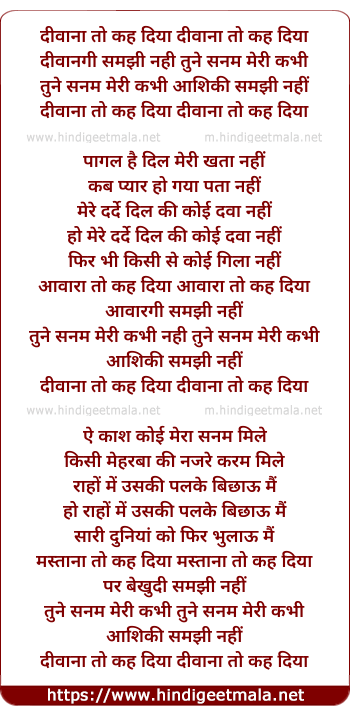 lyrics of song Deewana Toh Kah Diya