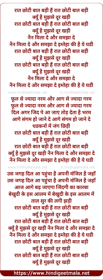 lyrics of song Raat Chhoti Baat Badi