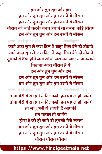 lyrics of song Hum Aur Tum Tum Aur Ham