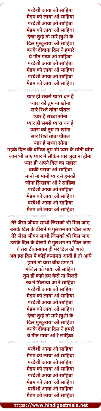 lyrics of song Pardesi Aaya