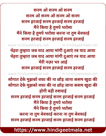 lyrics of song Sanam Harjai