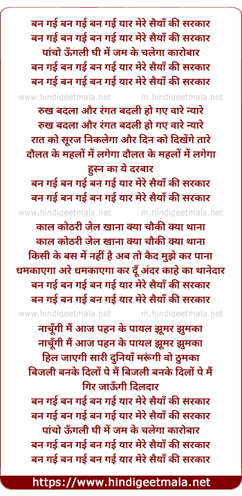 lyrics of song Ban Gayi Ban Gayi Ban Gayi Yaar