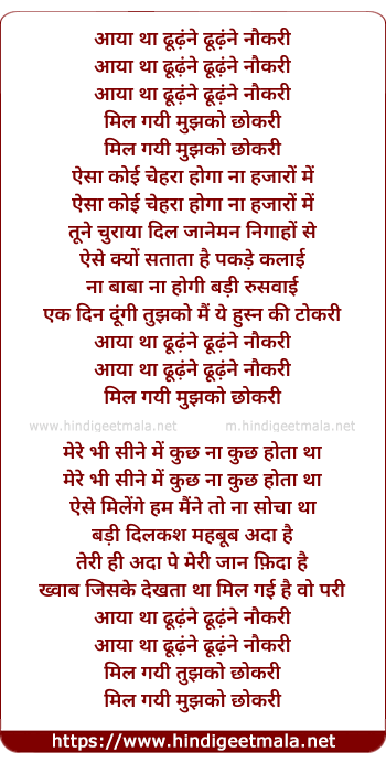 lyrics of song Aaya Tha Dhoondhne