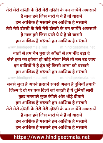 lyrics of song Hum Aashiq Hain Mastane