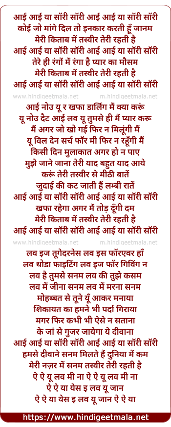 lyrics of song Aai Aai Yaa Sorry Sorry
