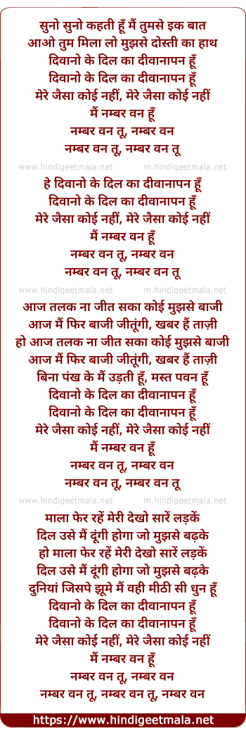 lyrics of song Main Namber One Hu