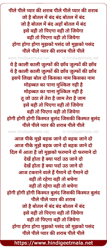 lyrics of song Peele Peele Pyar Ki