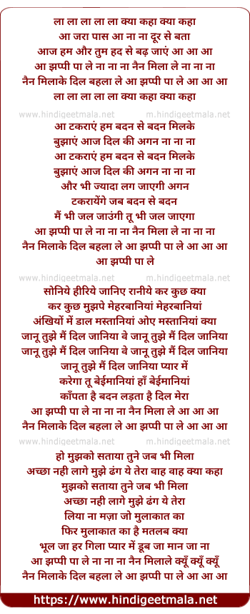 lyrics of song Aa Jappi Paale