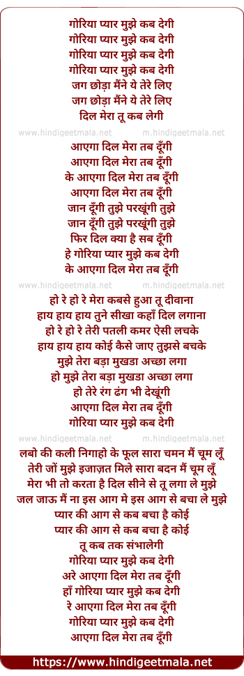 lyrics of song Goriya Pyar Mujhe