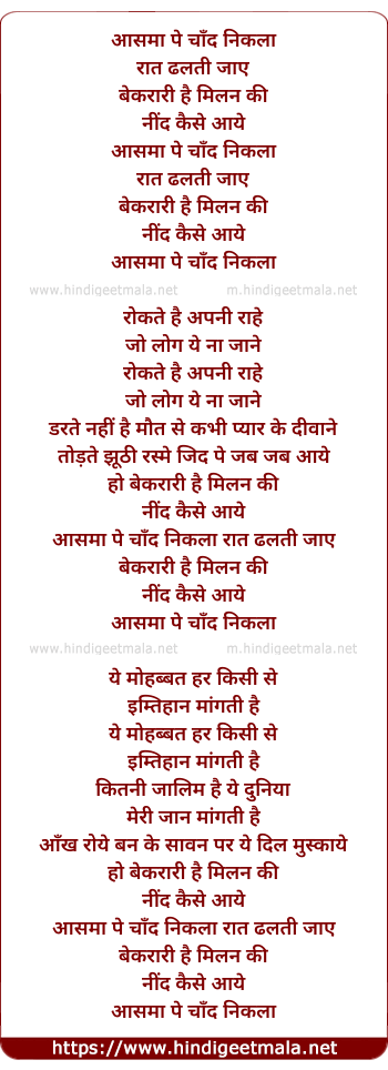 lyrics of song Aasman Pe Chaand Nikla