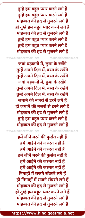 lyrics of song Tumhe Hum Bahut Pyar