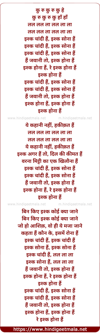 lyrics of song Ishq Chaandi Hai Ishq Sona Hai