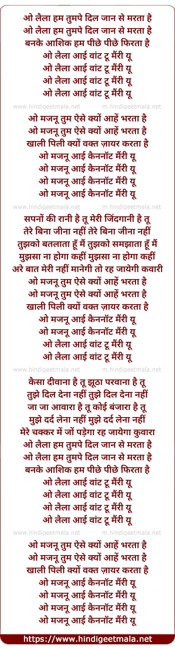 lyrics of song O Laila Hum Tumpe