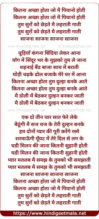 lyrics of song Kitna Achha Hota