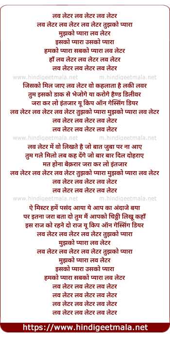 lyrics of song Love Letter Love Letter